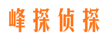 安多寻人公司